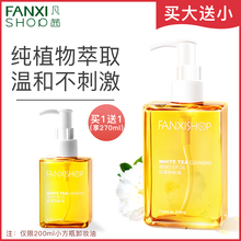 凡茜 白茶小方瓶卸妆油正品卸妆水深层清洁脸部眼唇温和卸妆液乳