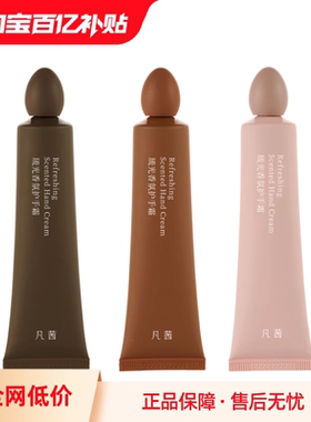 凡茜琉光香氛护手霜女补水保湿秋冬护手油便携装30g