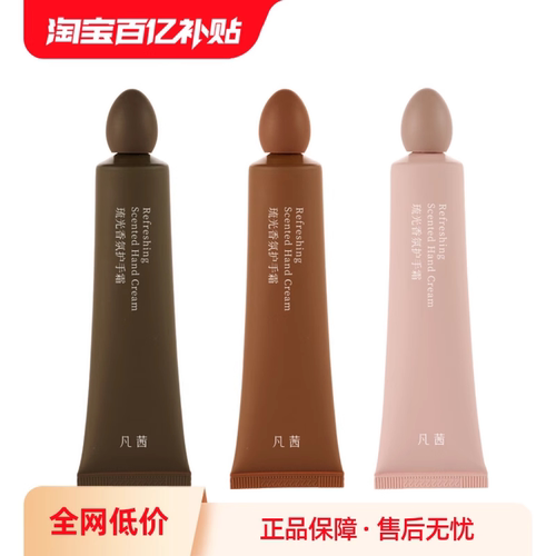 凡茜保湿补水护手霜香氛
