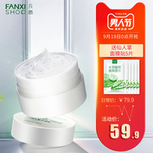 调理霜按摩膏面部深层清洁毛孔清洁霜磨砂膏脸部按摩霜补水 凡茜