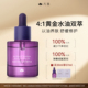 凡茜角鲨烷精华油修护舒缓护肤油面部精油养肤精华面油 小紫瓶