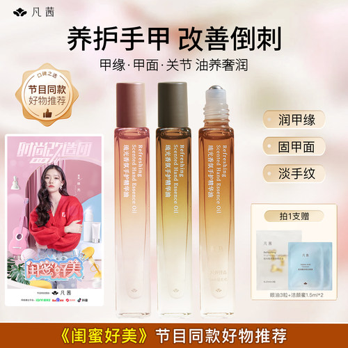 【热销爆款】papi酱同款】指缘油
