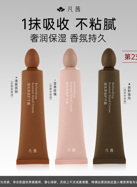 凡茜香氛护手霜补水保湿秋冬手霜女官方旗舰店正品小支便携装