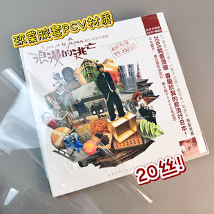 五月天下课后怪兽家点名透明保护套阿信浪漫的逃亡书衣pvc厚胶套