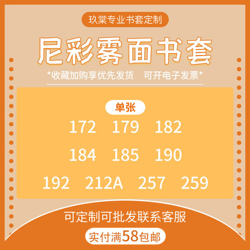 尼彩尼采雾面书套172/212