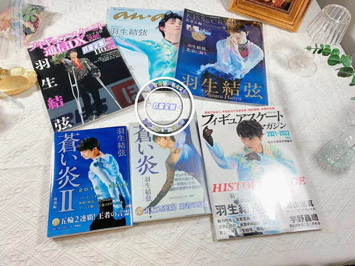 羽生结弦苍炎梦生魂原动力包书皮