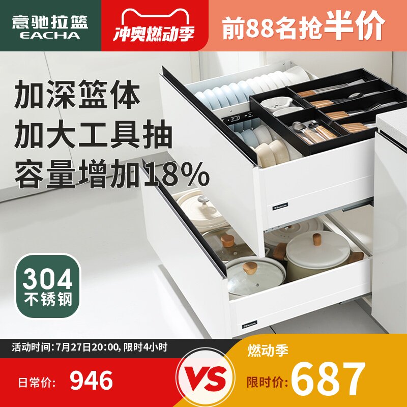 意驰 厨房拉篮304不锈钢橱柜双层抽屉式内置碗碟调味收纳架锅碗篮