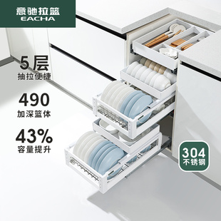意驰拉篮小尺寸碗碟厨房300橱柜350窄柜抽屉式400柜体450碗柜碗篮
