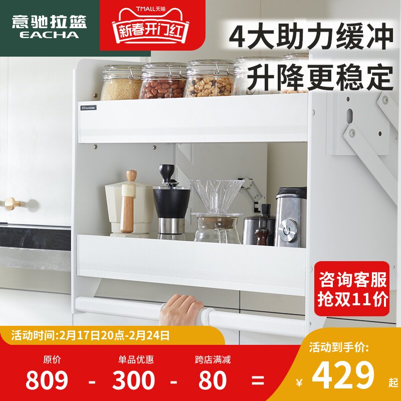 意驰 不锈钢厨房吊柜升降拉篮橱柜拉篮置物架双层下拉式调味拉篮