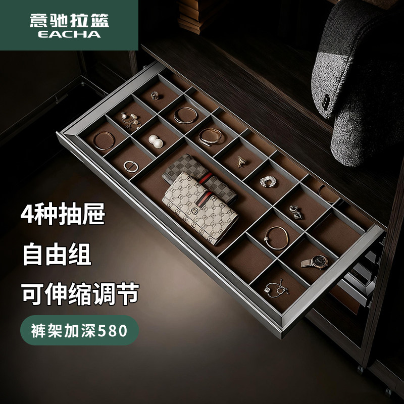 意驰衣柜拉篮抽屉式衣帽间轨道伸缩滑轨裤架抽拉式裤抽首饰储物抽