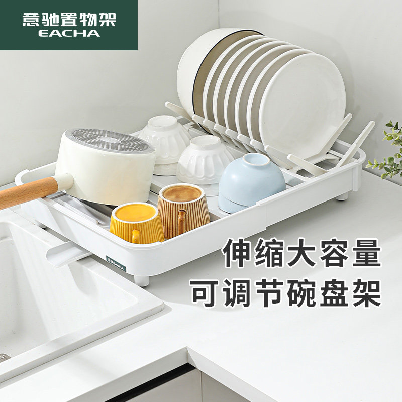 意驰 碗碟沥水架伸缩收纳架碗筷碗盘架