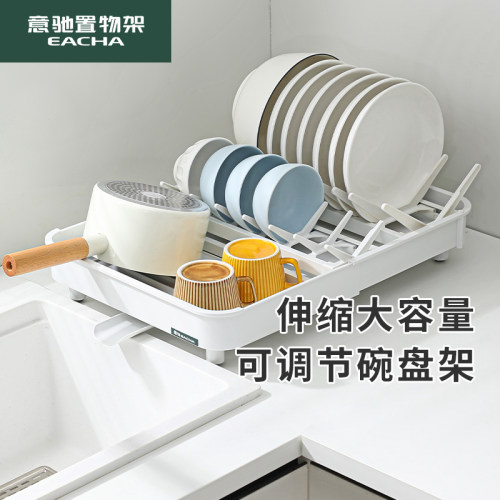 意驰 碗碟沥水架碗盘架伸缩碗筷收纳架