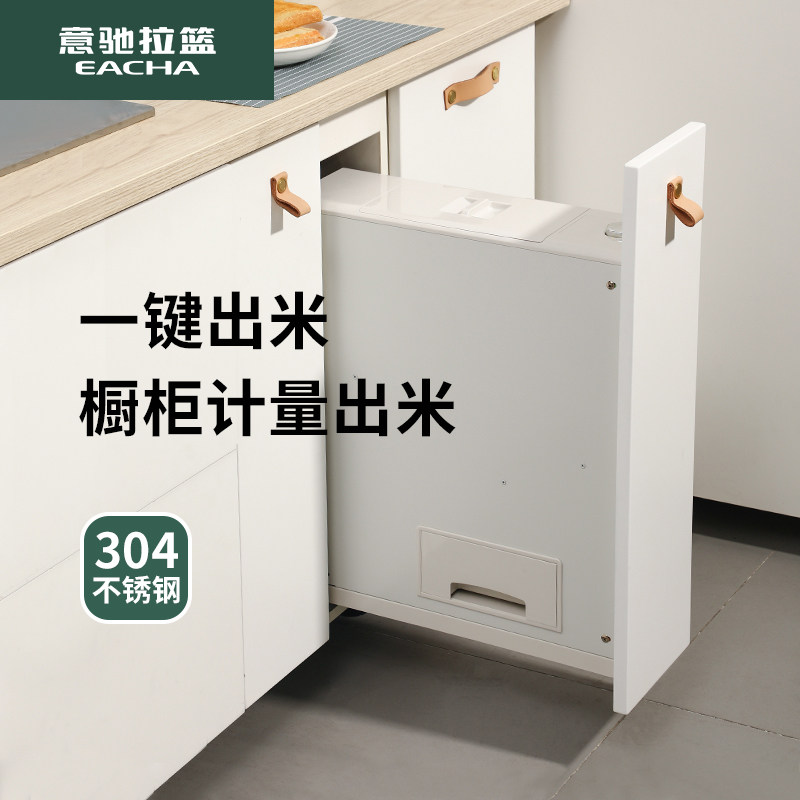 意驰 304不锈钢米箱拉篮整体橱柜嵌入式米箱厨房抽屉式抽拉式米面