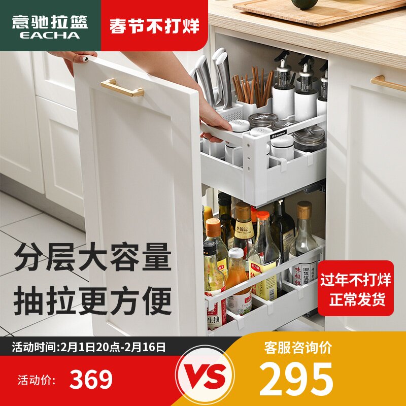 意驰 调味拉篮厨房橱柜304不锈钢双层抽屉式厨柜收纳碗篮调料拉蓝