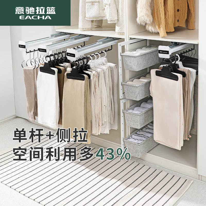 意驰衣柜拉篮抽拉式裤架伸缩挂裤架滑轨道侧拉五金衣架裤抽挂衣杆