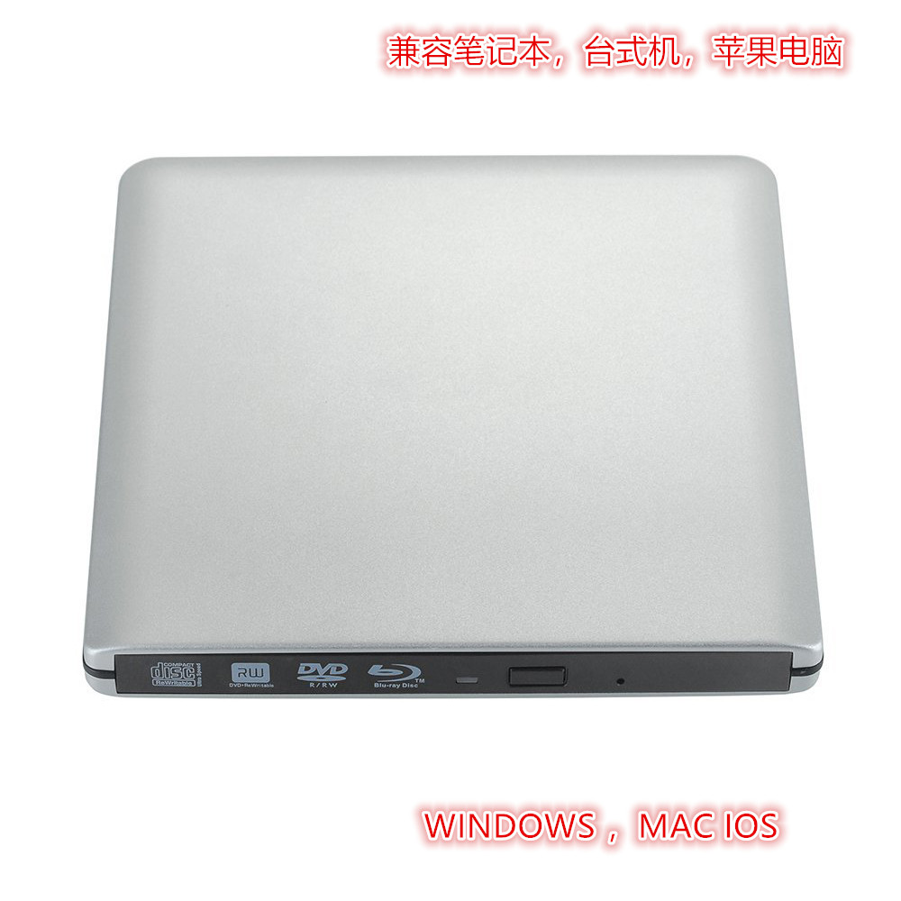 铝合金外置蓝光刻录机支持4K100G图片