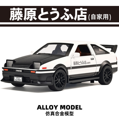 1/32会漂移的AE86丰田卡罗拉藤原豆腐店头文字D合金模型车回力
