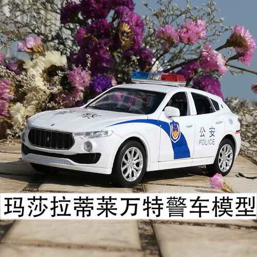 玛莎拉蒂香港警察玩具合金车模