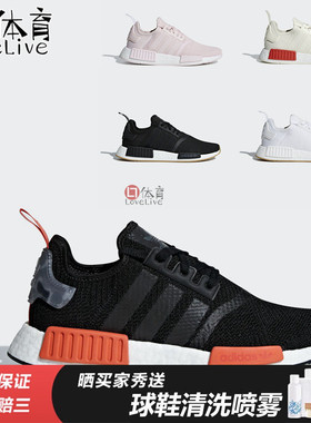 ADIDAS NMD BOOST BD7751 H67745 D96635 BD7741 FV8727 FW3947
