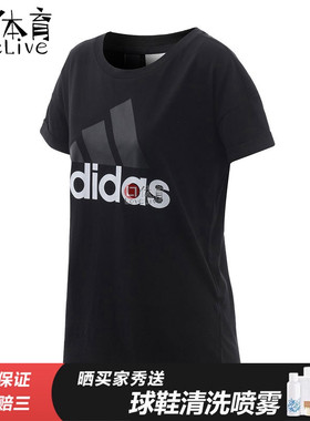 Adidas阿迪达斯女装休闲体恤运动透气短袖T恤S97222