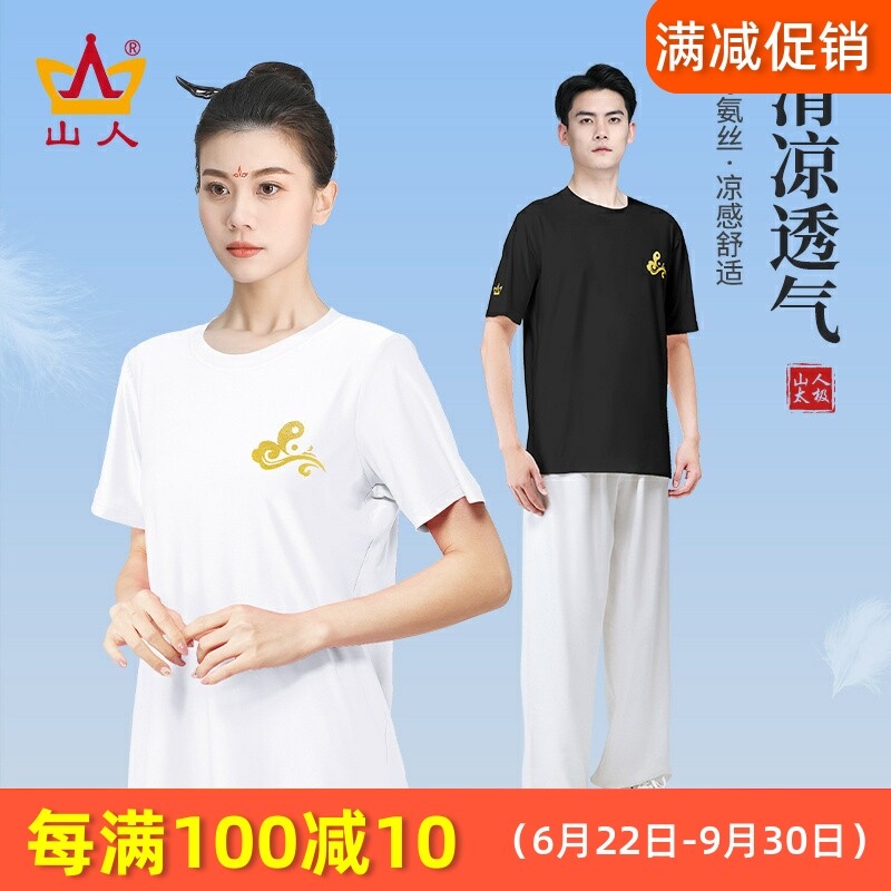 山人运动男女速干冰氨丝太极T恤