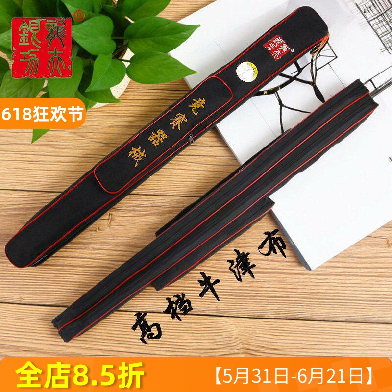 银龙功夫加厚牛津布太极剑袋套防雨可背武术剑刀棍包单双层双拉链