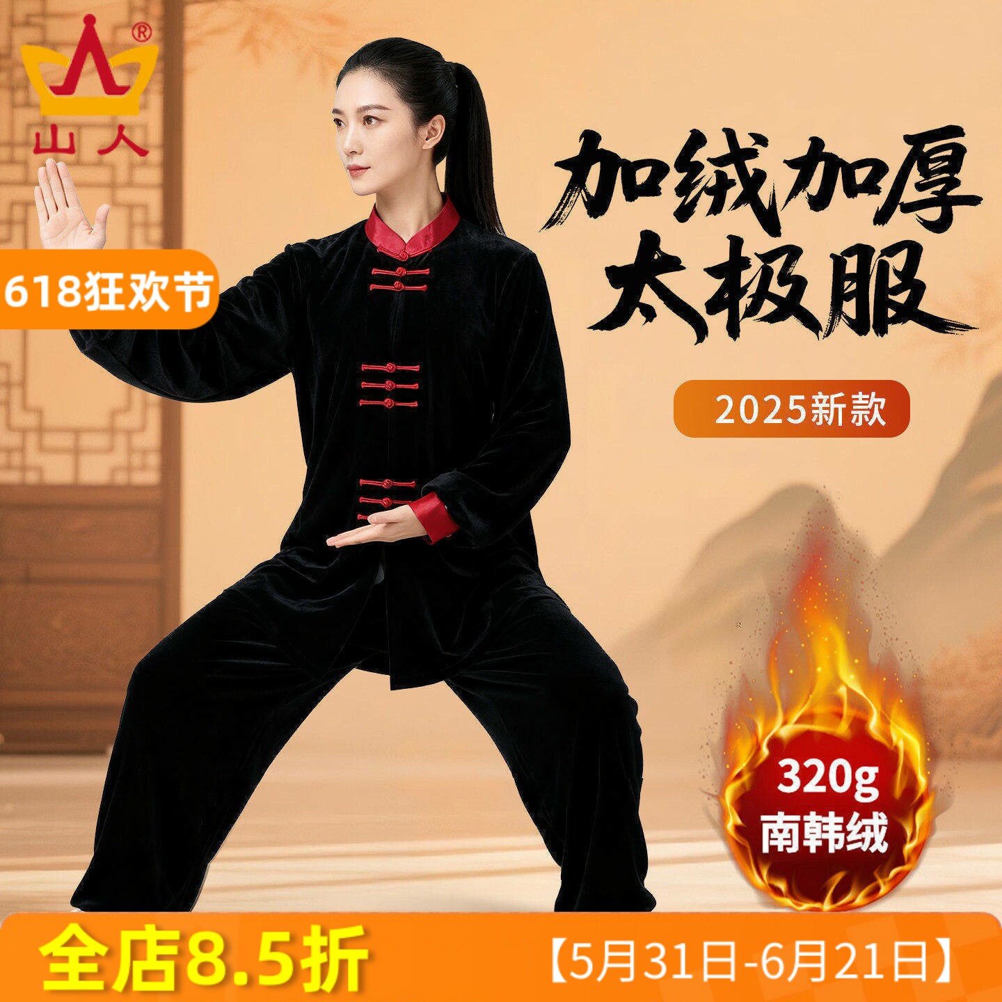 高端新款秋冬撞色南韩绒太极服男女士长袖加厚武术练功表演服套装