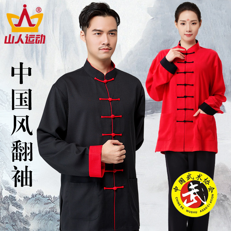 时尚秋冬棉麻长袖太极服装男女中年中国风撞色翻袖武术表演练功服在类目 运动/瑜伽/健身/球迷用品, 跆拳道/武术/搏击, 太极, 太极服中 - 来自Buy2taobao.com提供专业的淘宝代购服务