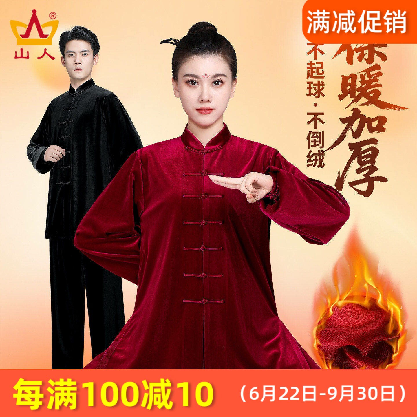 高端新款秋冬南韩绒太极服男女士长袖加厚保暖武术练功表演服套装