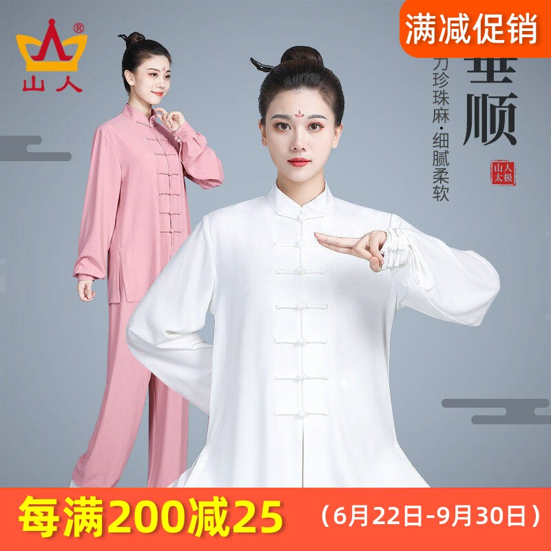 山人运动男女弹力珍珠麻太极服图片