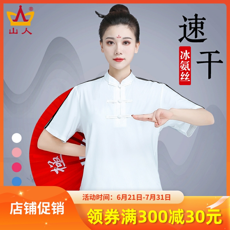 高端品牌新款夏季冰氨丝太极服男女长短袖两条杠中式运动服套装