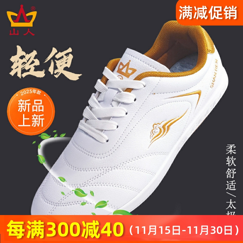 山人运动软皮牛筋底太极鞋秋冬季