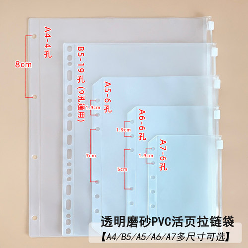 透明磨砂拉链袋活页内芯keKaL