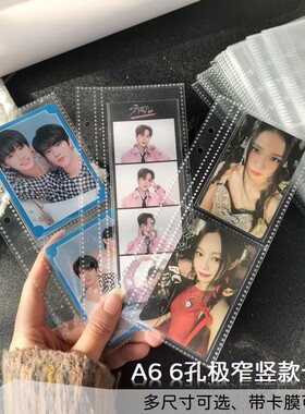A6 6孔极窄竖款高透卡册内页活页紧凑型3寸日周卡人生四格收纳袋