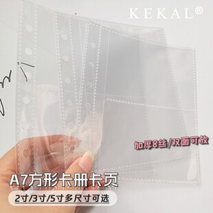 A7方形6孔高透双面活页替芯卡册内页2寸4格/3寸2格/5寸1格补充装