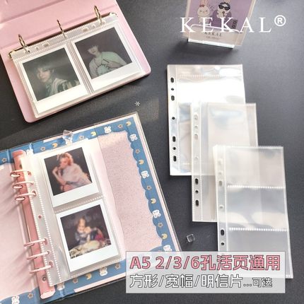 A5窄版2/3/6/7孔通用高透卡册内页拍立得4寸方形宽幅6寸活页替芯