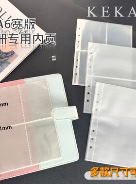 A6宽版6孔卡册内页高透PP四宫格双面放卡3/5/7寸活页替芯相册袋