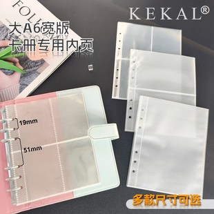 A6宽版6孔卡册内页高透PP四宫格双面放卡3/5/7寸活页替芯相册袋