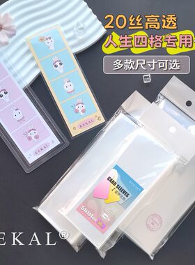 人生四格卡膜20丝加厚PPKEKAL