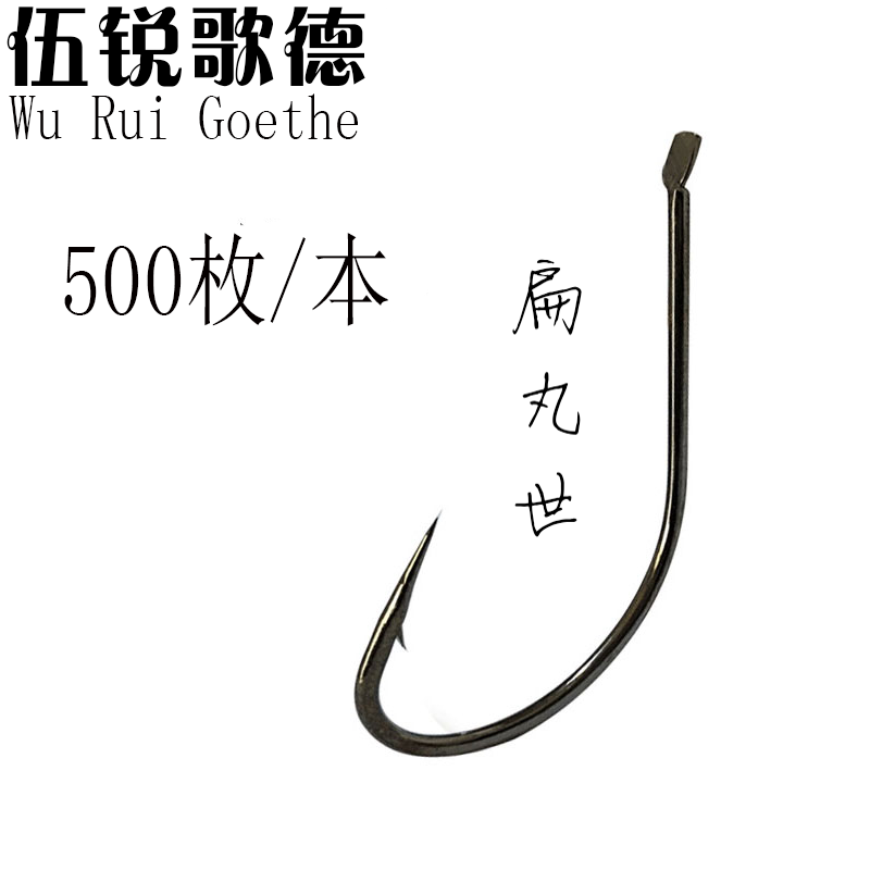丸世鱼钩高碳钢散装长柄渔具歪嘴