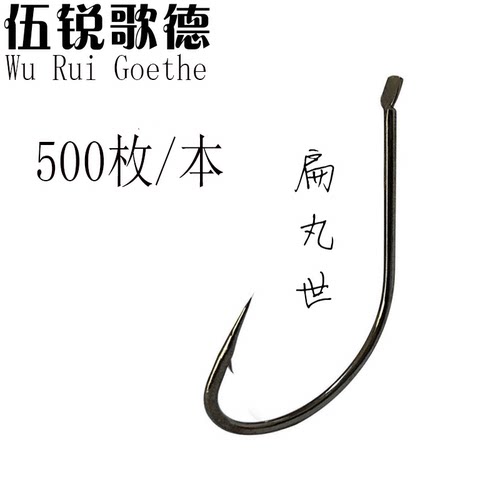 丸世鱼钩高碳钢散装长柄渔具歪嘴
