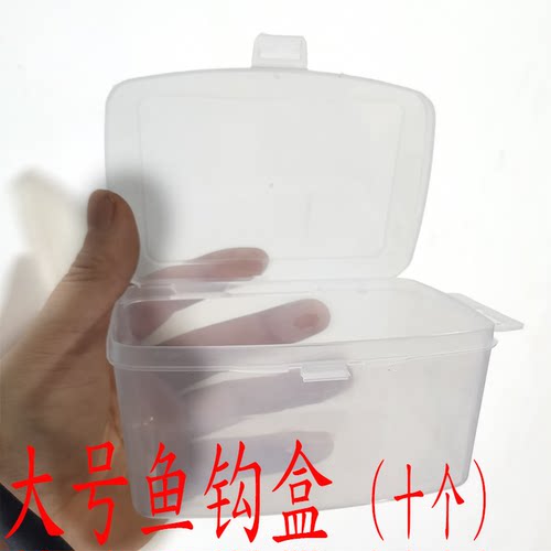 大号鱼钩盒套装盒4种规格毛钩盒鱼饵锚钩滚钩透明渔具透明盒包邮