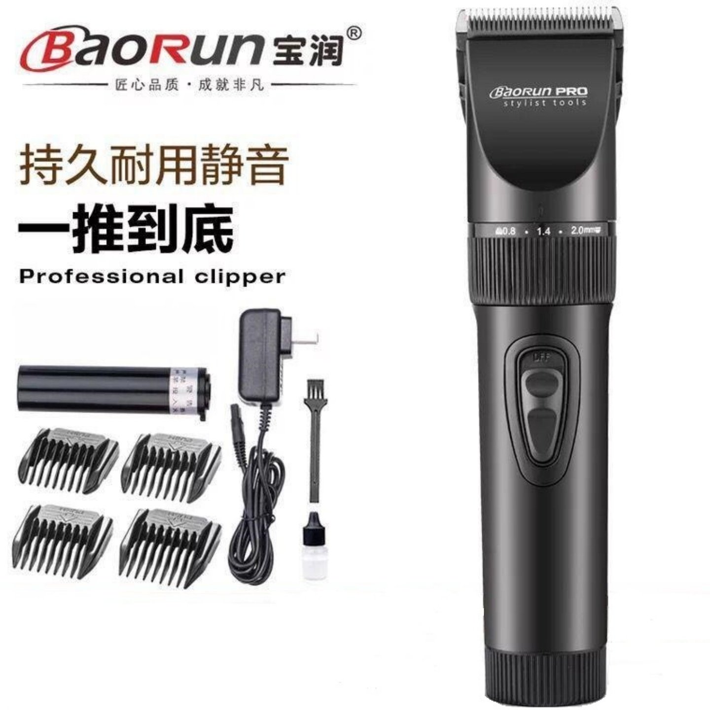 宝润X7理发器理发电推剪专业静音电推子成人儿童家用剪发电动剃刀