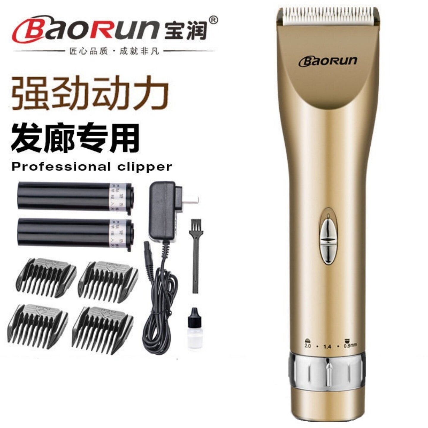 宝润X5专业理发器充电式双锂池长续航发廊专用电推剪儿童成人理发