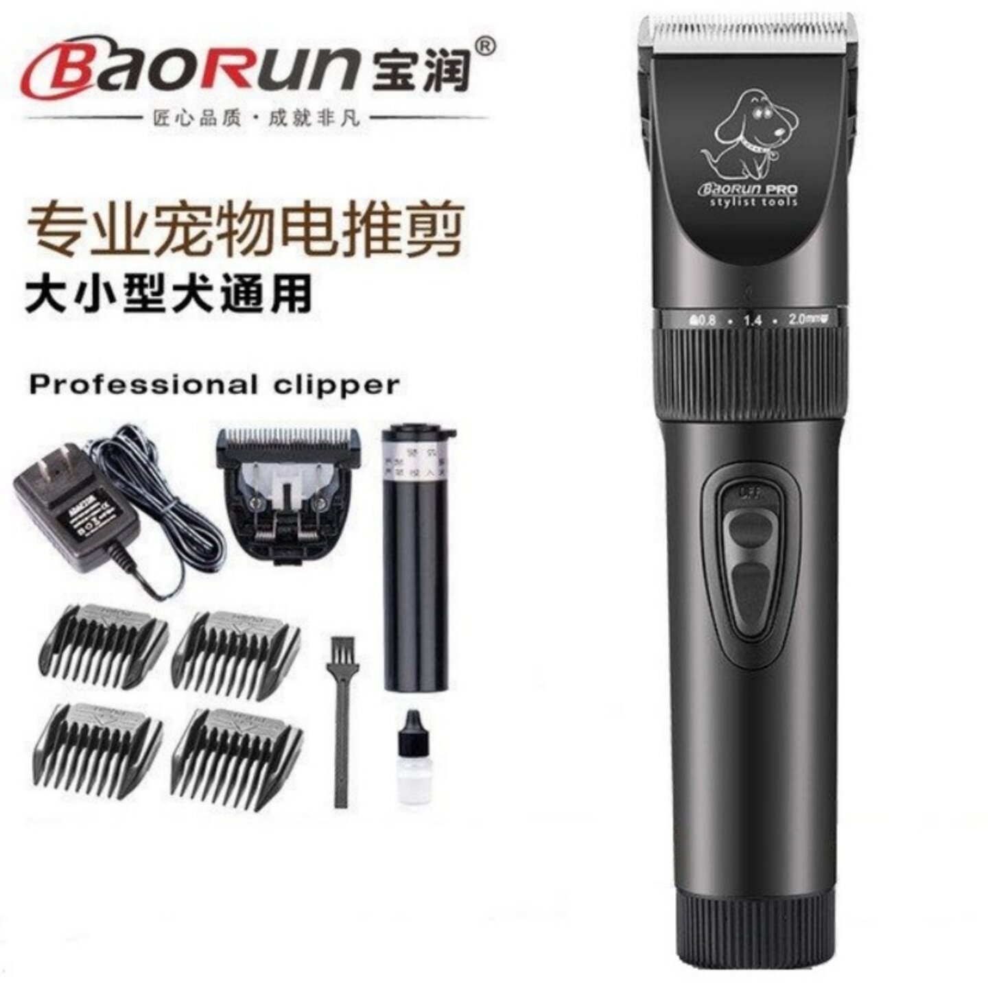 宝润P7宠物电推剪专业大型犬狗狗剃毛器宠物店用电推子猫咪剃毛器