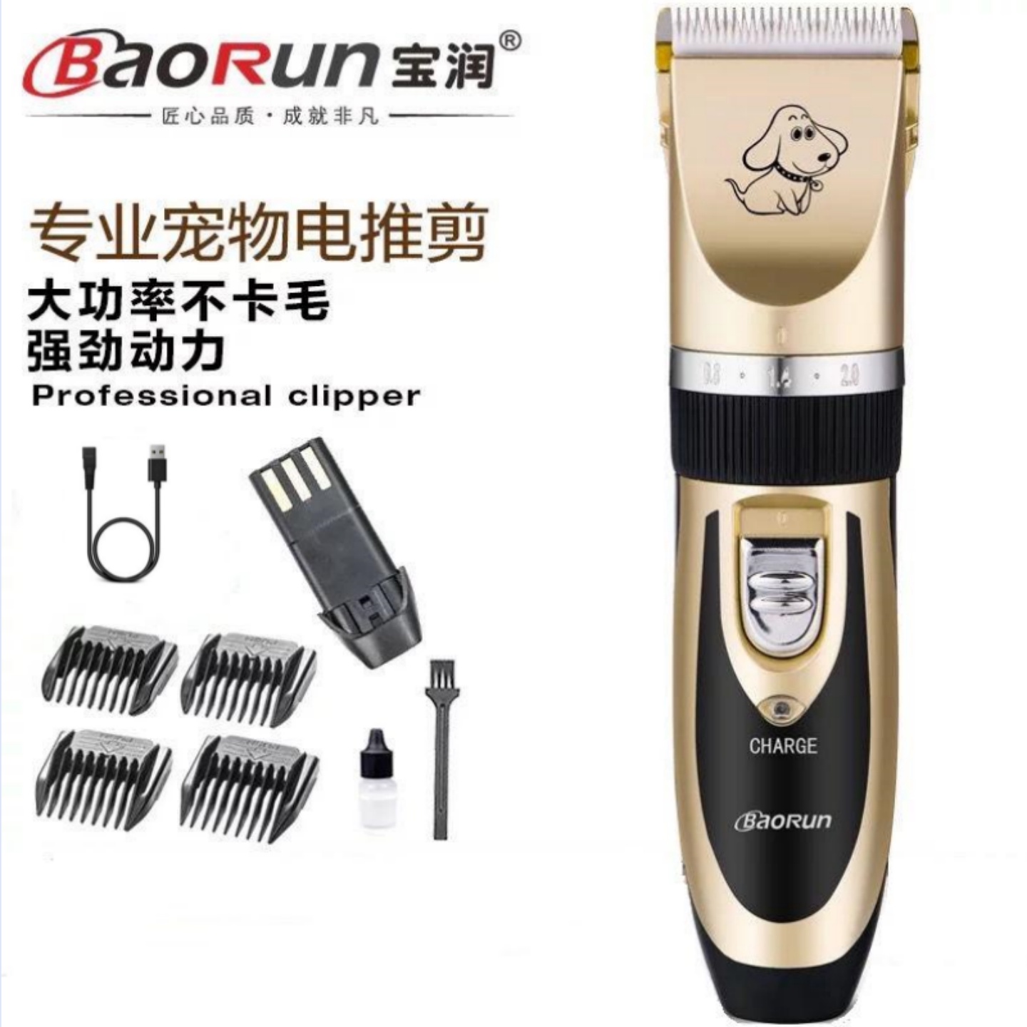 宝润P2宠物电推剪猫狗剃毛器金毛泰迪猫咪狗狗家用剃毛推子不卡毛