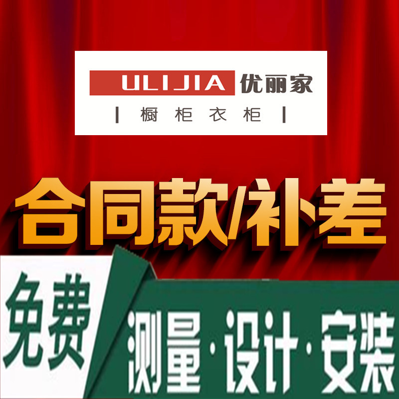 Best Lijia Nantong East China Sea cupboard wardrobe The whole house customized O2O On-line currency Spread linkin the Whole house custom , Kitchen Cabinet &amp; Accessories , Kitchen Cabinet  category - from Buy2taobao.com to provide professional Taobao agent buy service