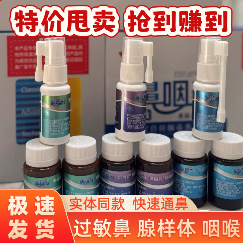 熏福音普型鼻咽壶熏蒸鼻子炎鼻甲大腺样体鼻塞儿童中药熏蒸器舒敏
