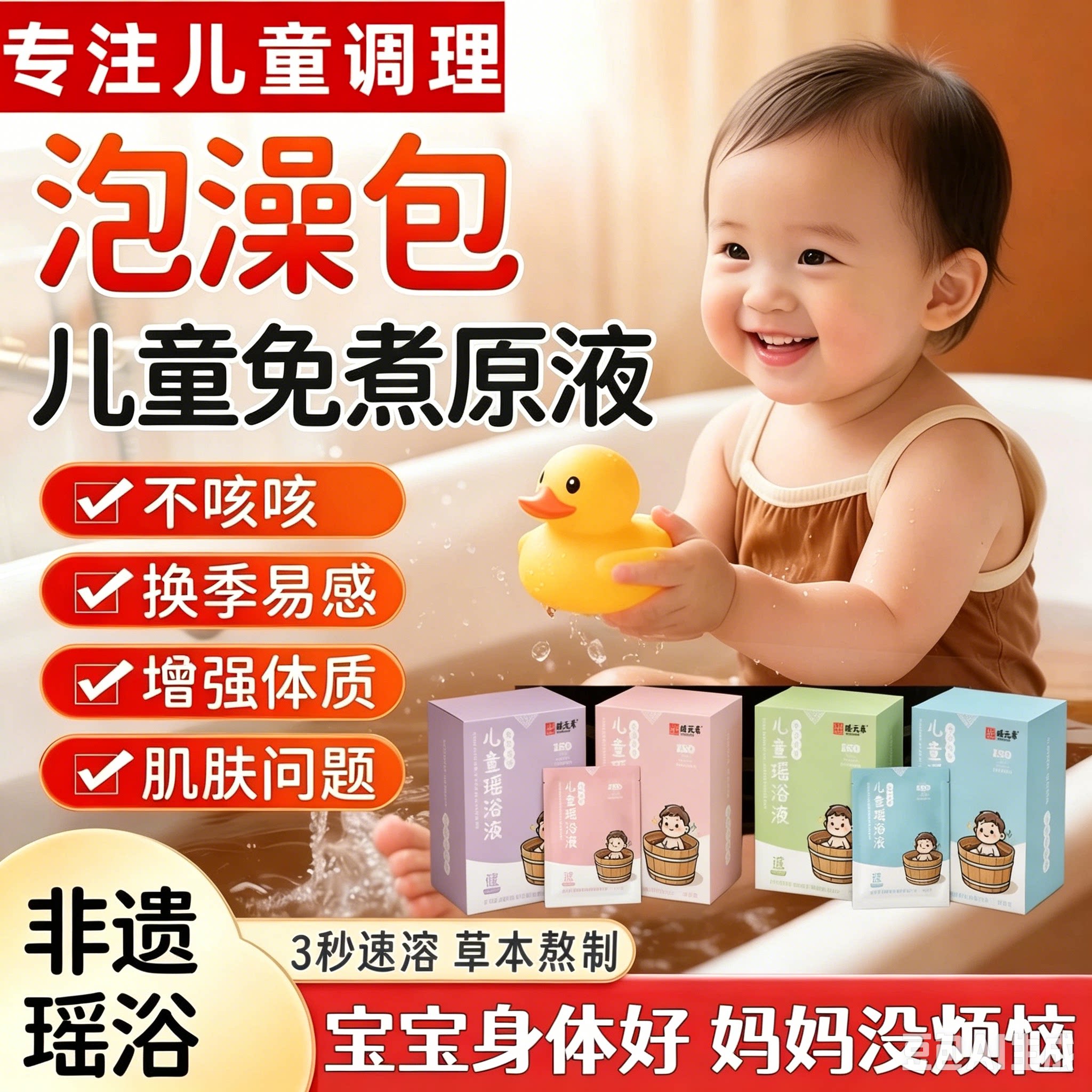 广西金秀瑶浴幼儿童泡浴液宝宝脾胃泡澡中药包健体瑶元素免煮药液
