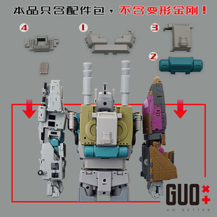 魔方混天豹 配件包